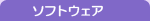 競艇ソフトウェア