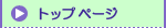 競艇トップページ